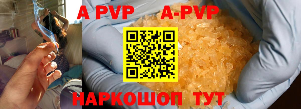 Камень-на-Оби  Alpha-PVP кристаллы  Alpha-PVP кристаллы  Вход с VPN 