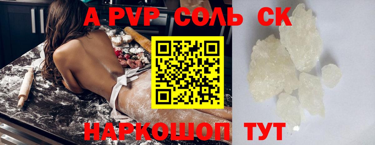 APVP мука Камень-на-Оби
