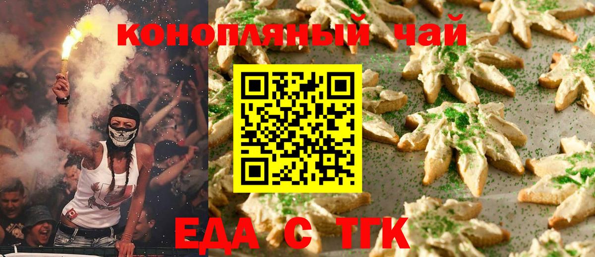 Камень-на-Оби  Еда ТГК марихуана  Вход с VPN 