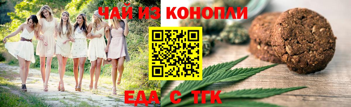 Cannafood марихуана Камень-на-Оби