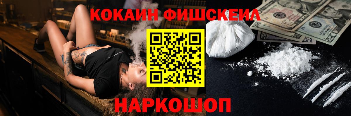 Cocaine 97%  КОКАИН  Камень-на-Оби  Вход с VPN 