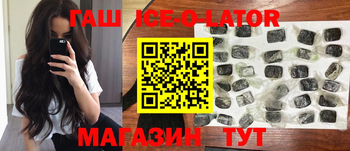 ГАШИШ гарик Камень-на-Оби