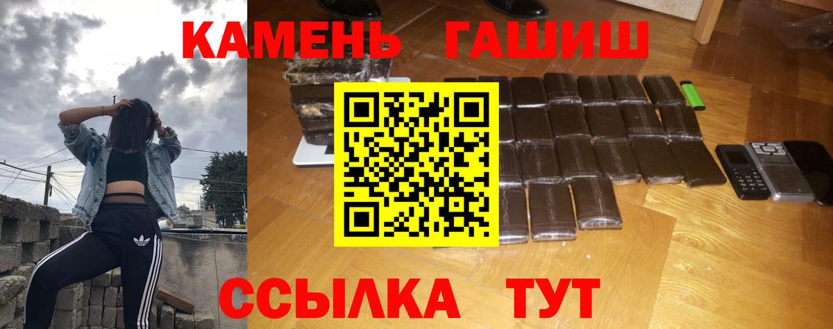 ГАШ Изолятор  Гашиш AMNESIA HAZE  Камень-на-Оби  Вход с VPN 