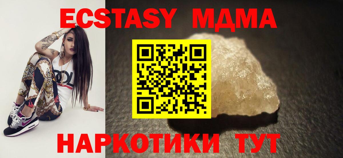 Камень-на-Оби  MDMA Molly  Вход с VPN 