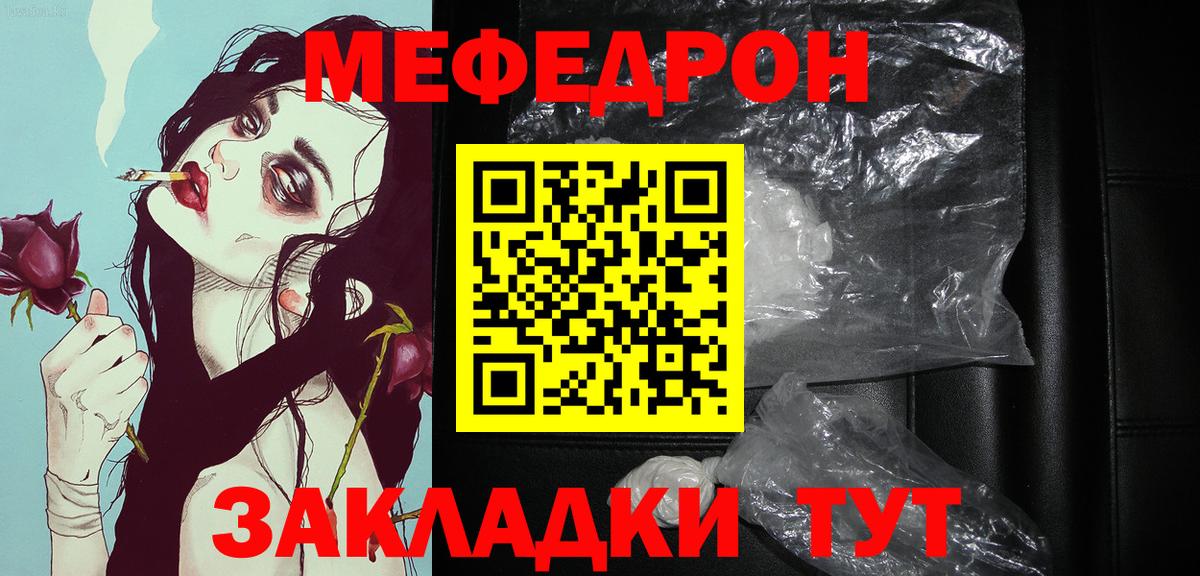 Меф мяу мяу мука Камень-на-Оби