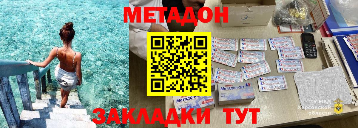 Метадон белоснежный Камень-на-Оби