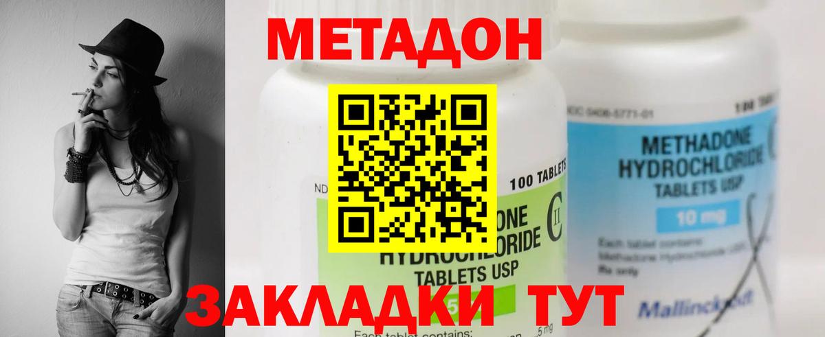 Камень-на-Оби  hydra зеркало  Вход с VPN  МЕТАДОН мёд 