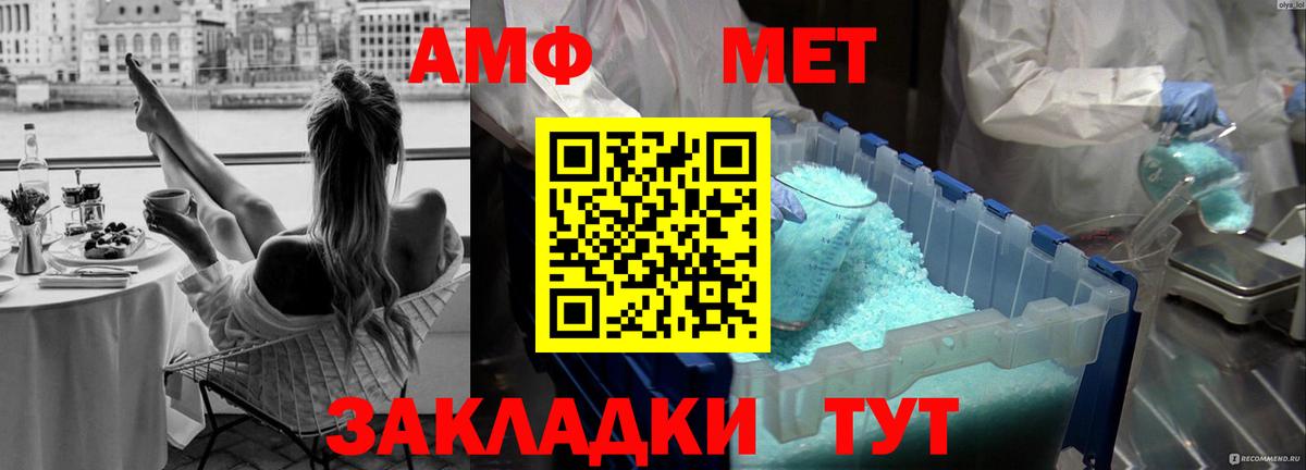 Метамфетамин Methamphetamine Камень-на-Оби