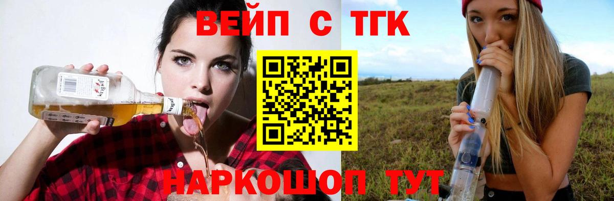 Камень-на-Оби  ТГК THC oil  Вход с VPN 